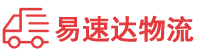 益阳到安乡县物流公司